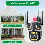 دوربین مینی اسپید دام هوشمند 3 لنز سیم کارتی اوکم مدل O-Kam 839-WP-4-4G