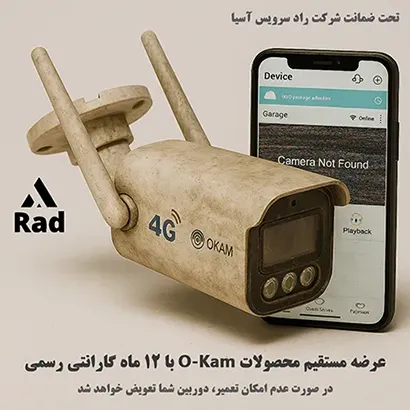 دوربین مداربسته ایرانی