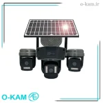 دوربین مینی اسپید دام هوشمند 3 لنز سولار سیم کارتی اوکم مدل O-Kam TL1-G