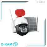دوربین هوشمند مینی اسپیددام سولار سیم کارتی O-Kam مدل TP9