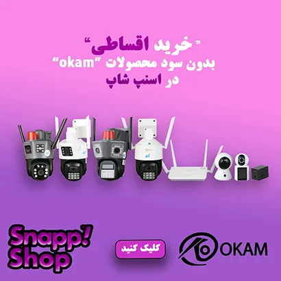 خرید دوربین مداربسته در ایران