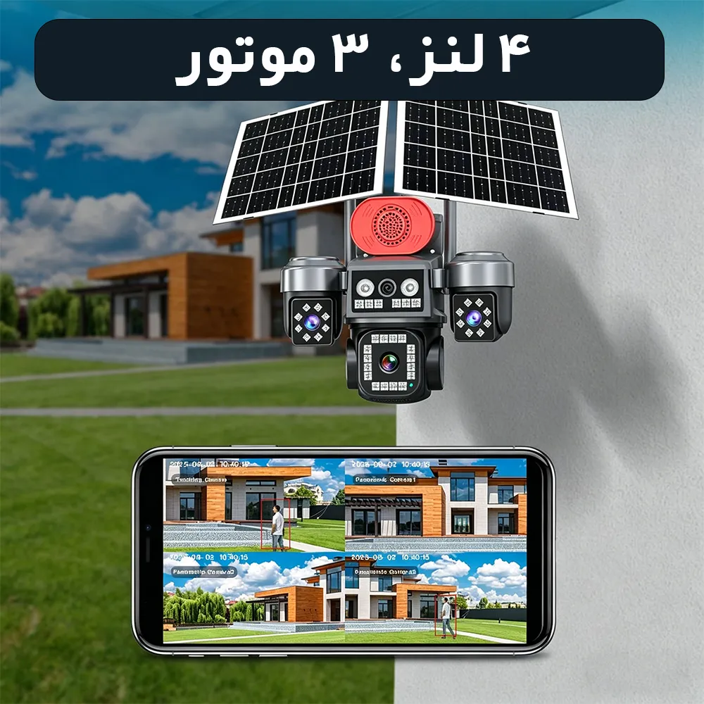 دوربین مداربسته 4 لنز 3 موتور سولار سیم کارتی با تکنولوژی AOV اوکم مدل TA14
