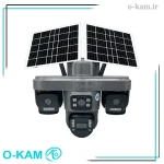 دوربین مینی اسپید دام هوشمند 4 لنز سولار سیم کارتی با تکنولوژی AOV مدل O-Kam TA4