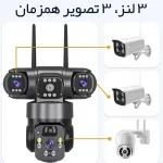 دوربین مینی اسپید دام هوشمند 3 لنز سولار سیم کارتی اوکم مدل O-Kam TZ3