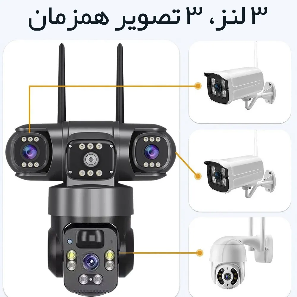 دوربین مینی اسپید دام هوشمند 3 لنز سولار سیم کارتی اوکم مدل O-Kam TZ3